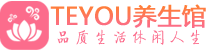西安碑林桑拿体验-西安碑林水疗油压spa养生馆-Teyou养生